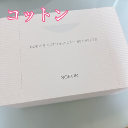 コットン(ソフト)/ノエビア/コットンを使ったクチコミ(1枚目)