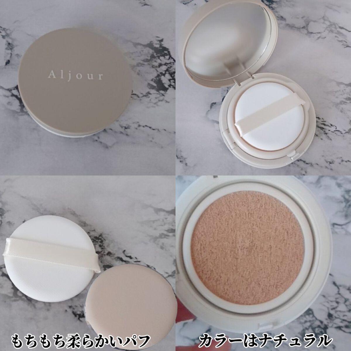 クッションファンデーション/Aljour/クッションファンデーションを使ったクチコミ（3枚目）