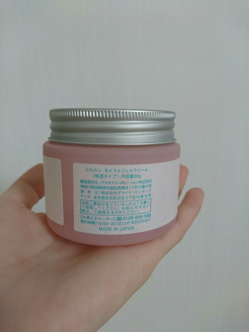 ルルルン モイストジェルクリーム(保湿タイプ)/ルルルン/フェイスクリームを使ったクチコミ(2枚目)