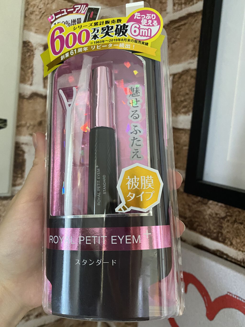 ローヤルプチアイムプラス～スタンダード～/ROYAL/二重まぶた用アイテムを使ったクチコミ（1枚目）