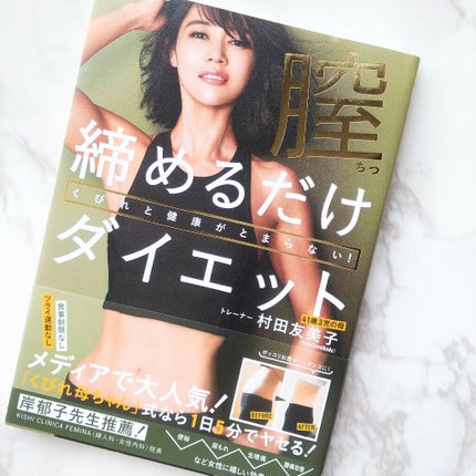 ヨナ on LIPS 「女性なら絶対読んでほしい、【膣についての大事なお話】 ではまず..」(1枚目)