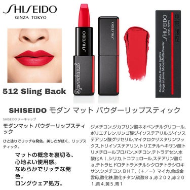 モダンマット パウダーリップスティック 512	Sling Back/SHISEIDO/口紅を使ったクチコミ（3枚目）