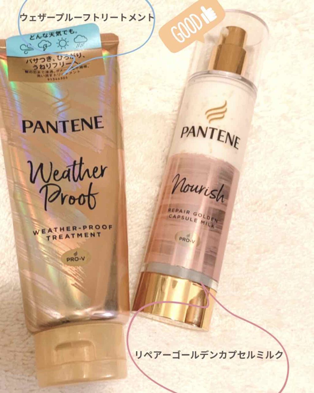 ウェザープルーフ トリートメント/パンテーン/洗い流すヘアトリートメントを使ったクチコミ（2枚目）