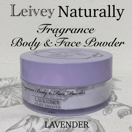 フレグランス ボディ&フェイスパウダー ラベンダー/Leivy/ルースパウダーを使ったクチコミ(6枚目)