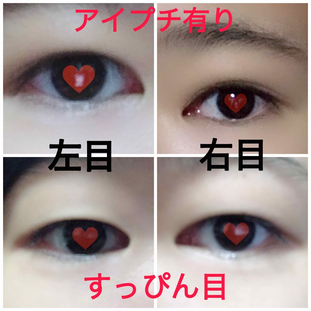 アイビューティー フィクサー WP/アストレア ヴィルゴ/二重まぶた用アイテムを使ったクチコミ(2枚目)