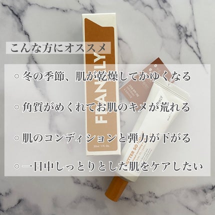 バターソーマッチクリーム/Frankly/フェイスクリームを使ったクチコミ(4枚目)