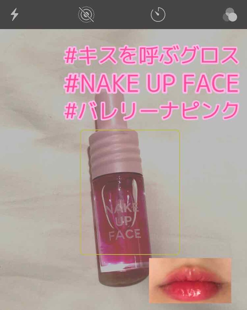 Cカップ ディープ ボリューム リップトックス/Nakeup Face/リッププランパーを使ったクチコミ（1枚目）