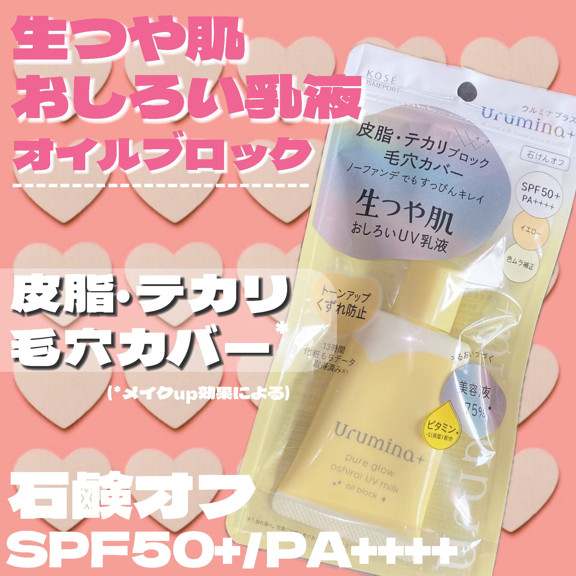 生つや肌おしろい乳液/ウルミナプラス/乳液を使ったクチコミ（2枚目）