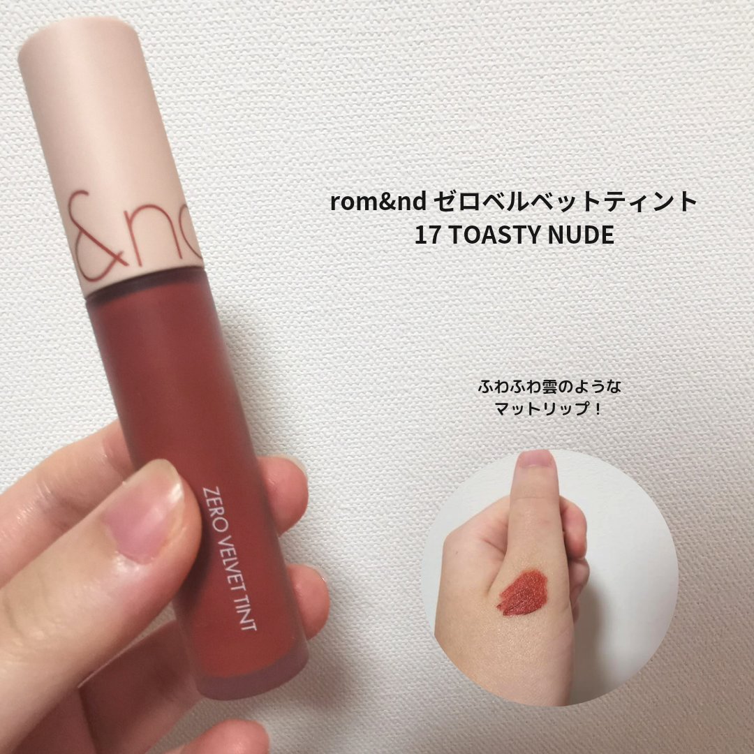 ゼロベルベットティント/rom&nd/リップティントを使ったクチコミ（1枚目）