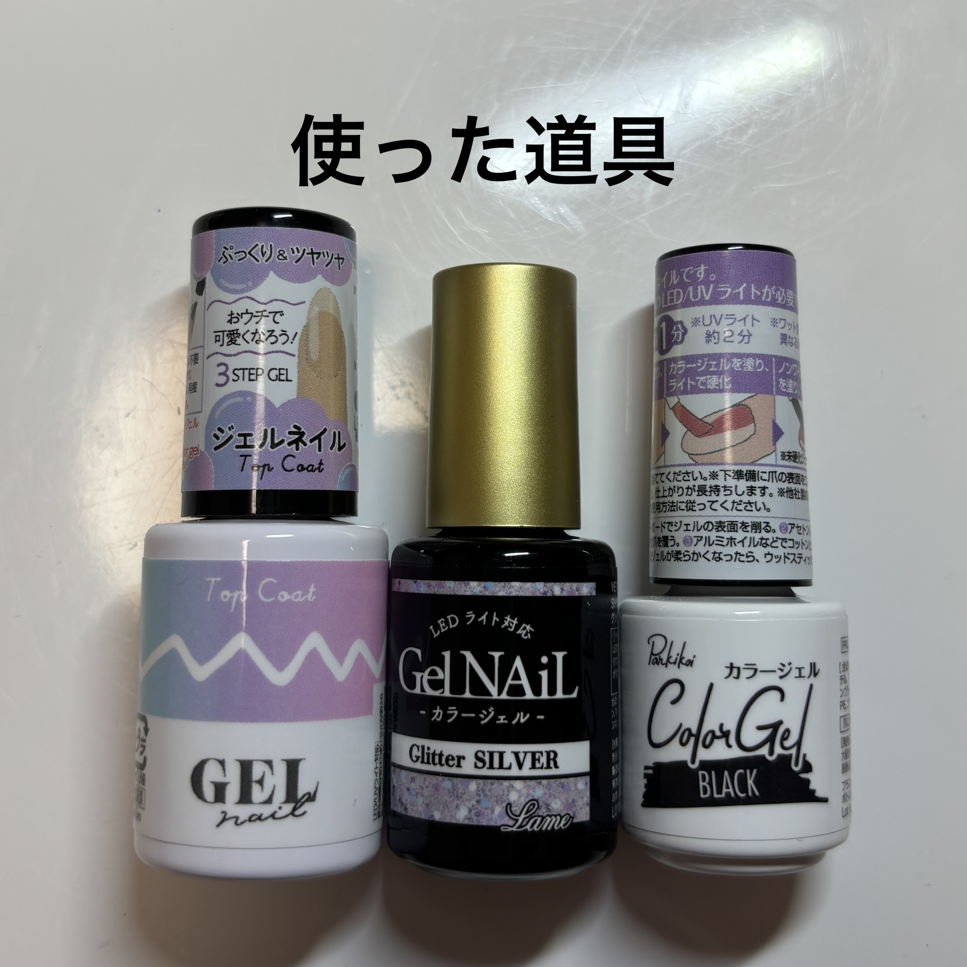 パル カラージェル/キャンドゥ/ジェルネイルを使ったクチコミ（2枚目）