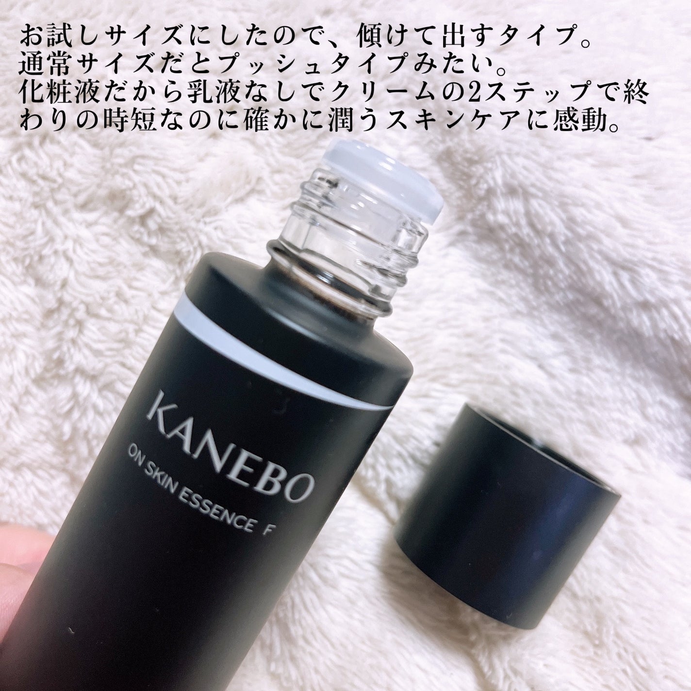 カネボウ オン スキン エッセンス F/KANEBO/化粧水を使ったクチコミ(2枚目)