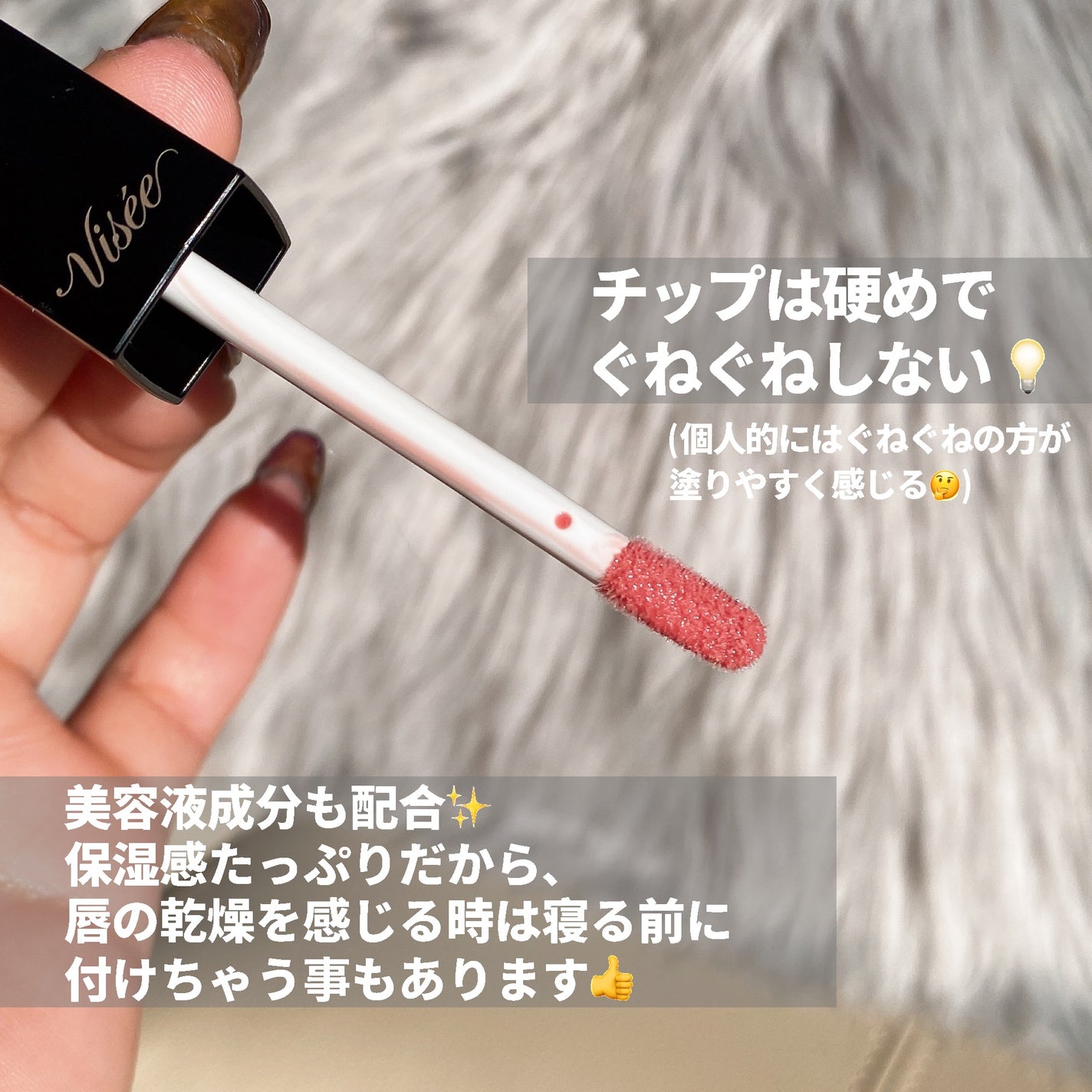 エッセンス リッププランパー/Visée/リッププランパーを使ったクチコミ(6枚目)