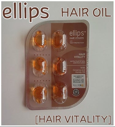 ヘアーオイル【ヘアエッセンス】/ellips/ヘアオイルを使ったクチコミ（1枚目）