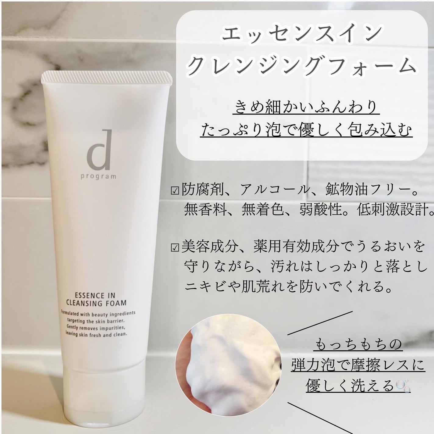 アレルバリア ミスト/d プログラム/ミスト状化粧水を使ったクチコミ(4枚目)