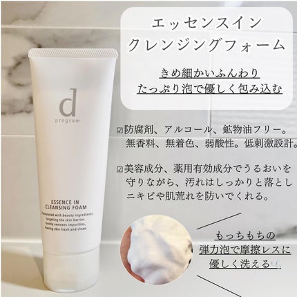 アレルバリア ミスト/d プログラム/ミスト状化粧水を使ったクチコミ(4枚目)