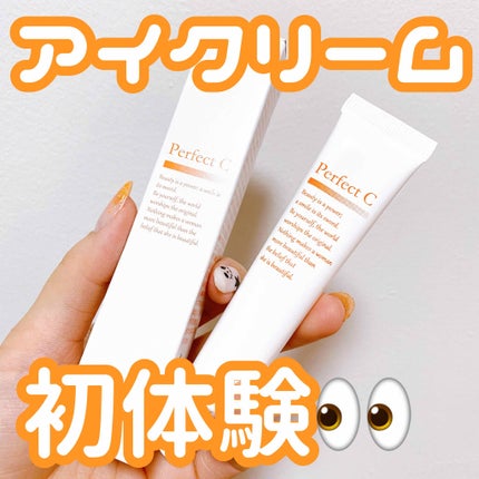 パーフェクトCアイクリーム/パーフェクトC/アイケア・アイクリームを使ったクチコミ(1枚目)