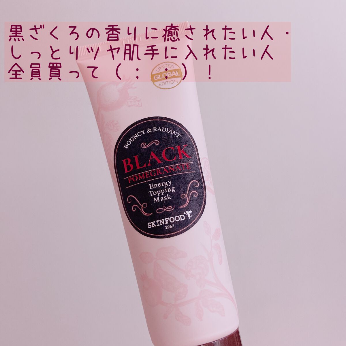 黒ザクロ エナジー エマルジョン/SKINFOOD/乳液を使ったクチコミ（1枚目）