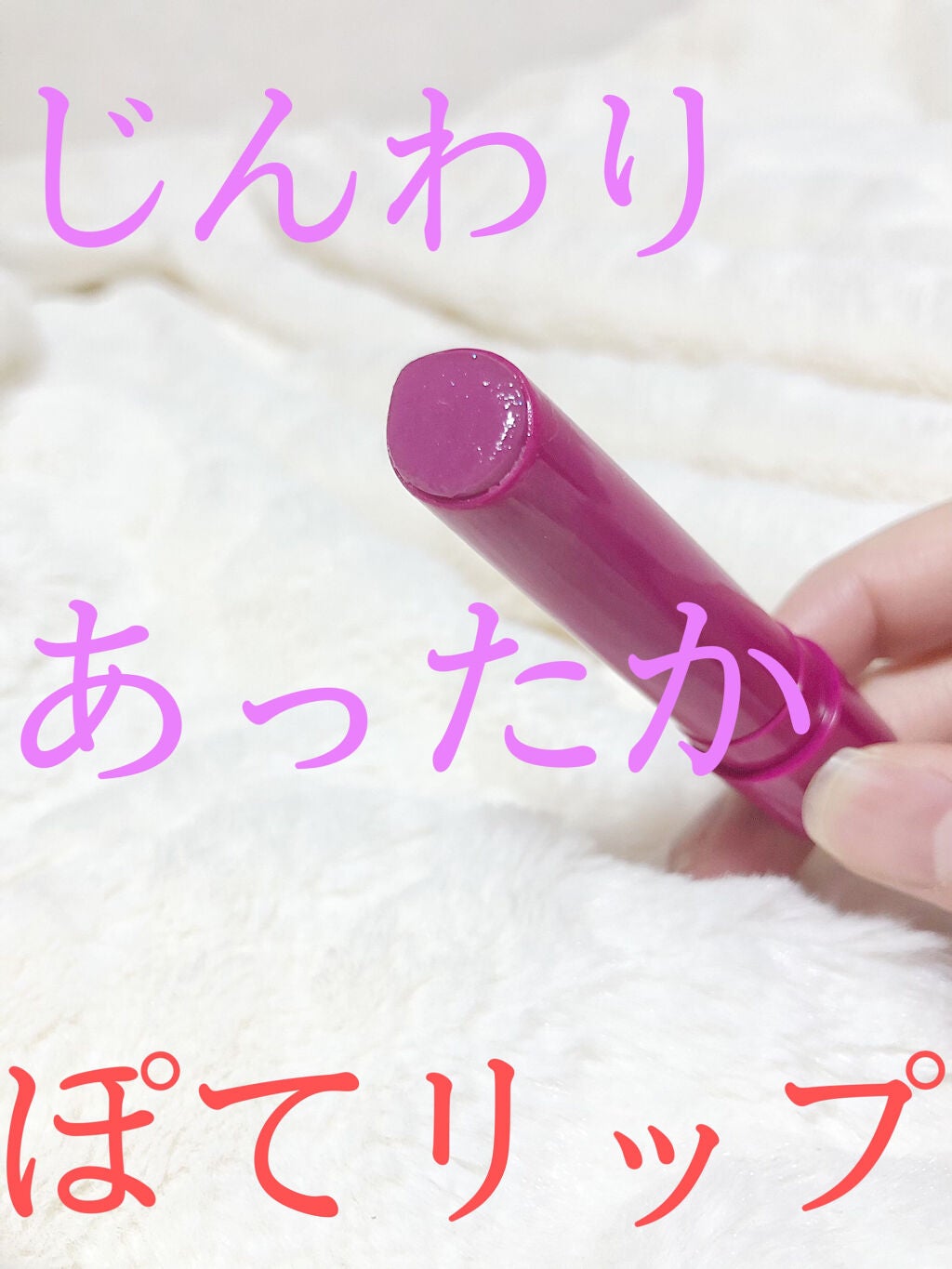 エテュセ リップエディション(プランパー)リッチスタイル/ヘルシースタイル/ettusais/リップケアを使ったクチコミ(1枚目)