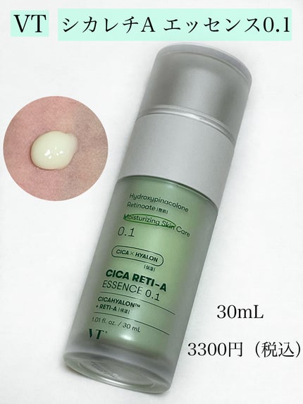 RXザ・レチノール0.1クリーム/COSRX/フェイスクリームを使ったクチコミ(2枚目)