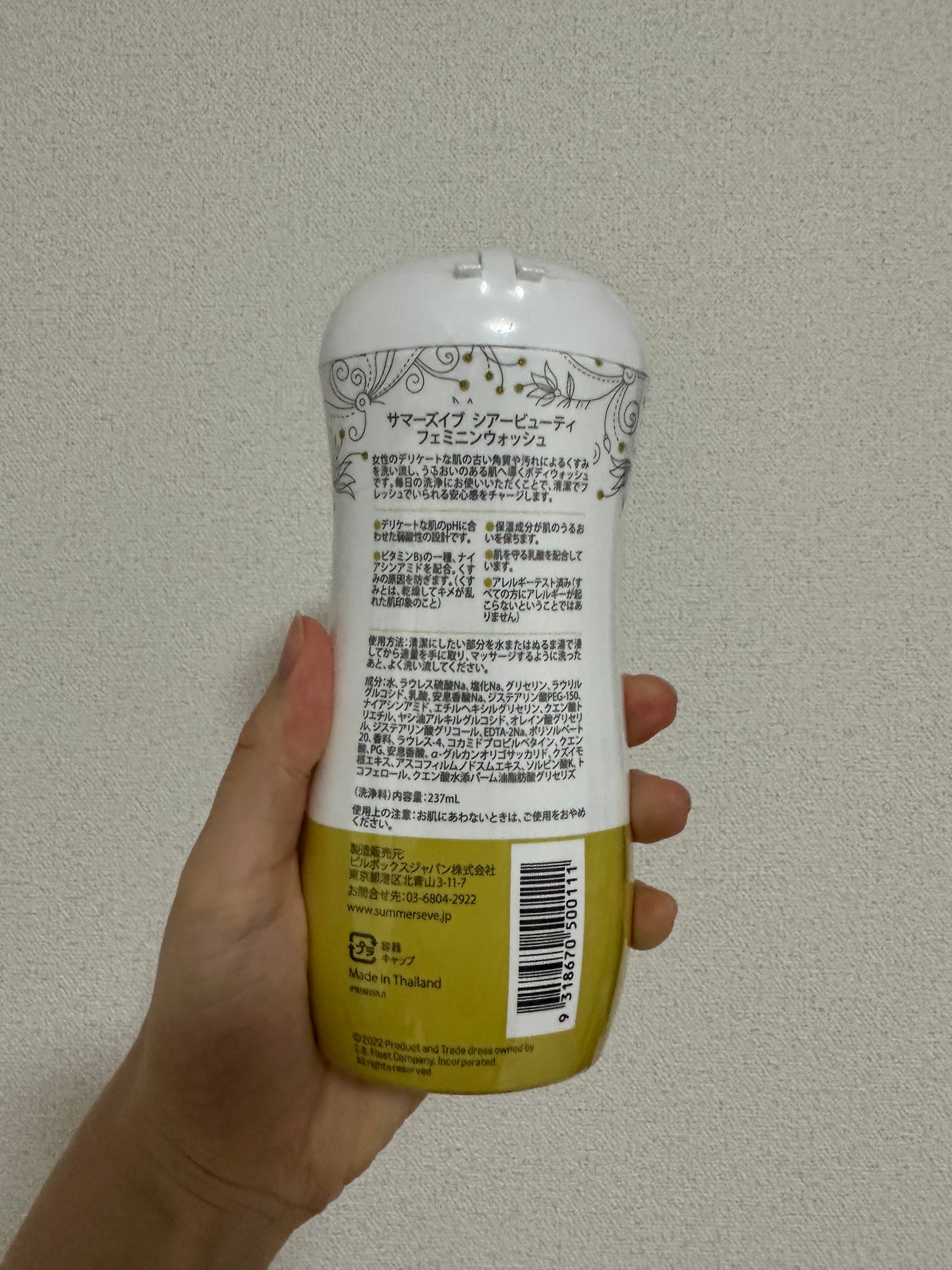 フェミニンウォッシュ シアービューティー/Summer's Eve(サマーズイブ)/デリケートゾーンケアを使ったクチコミ(2枚目)
