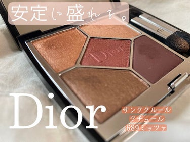 【旧】サンク クルール クチュール/Dior/パウダーアイシャドウを使ったクチコミ（1枚目）