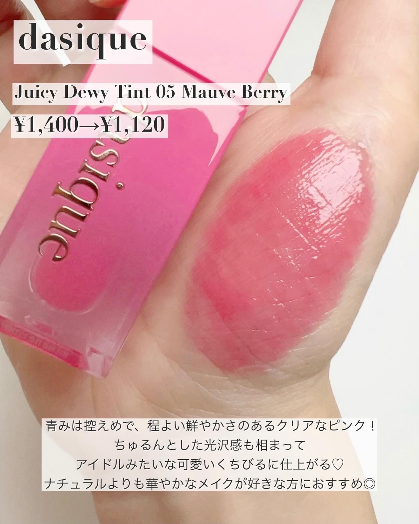 ドットオンムードピュアグロウティント 13 ベアリップス(Bare Lips)/Heart Percent/リップティントを使ったクチコミ（2枚目）