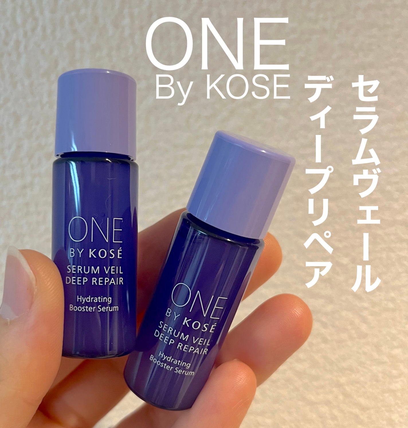 セラムヴェール ディープリペア/ONE BY KOSE/美容液を使ったクチコミ(1枚目)