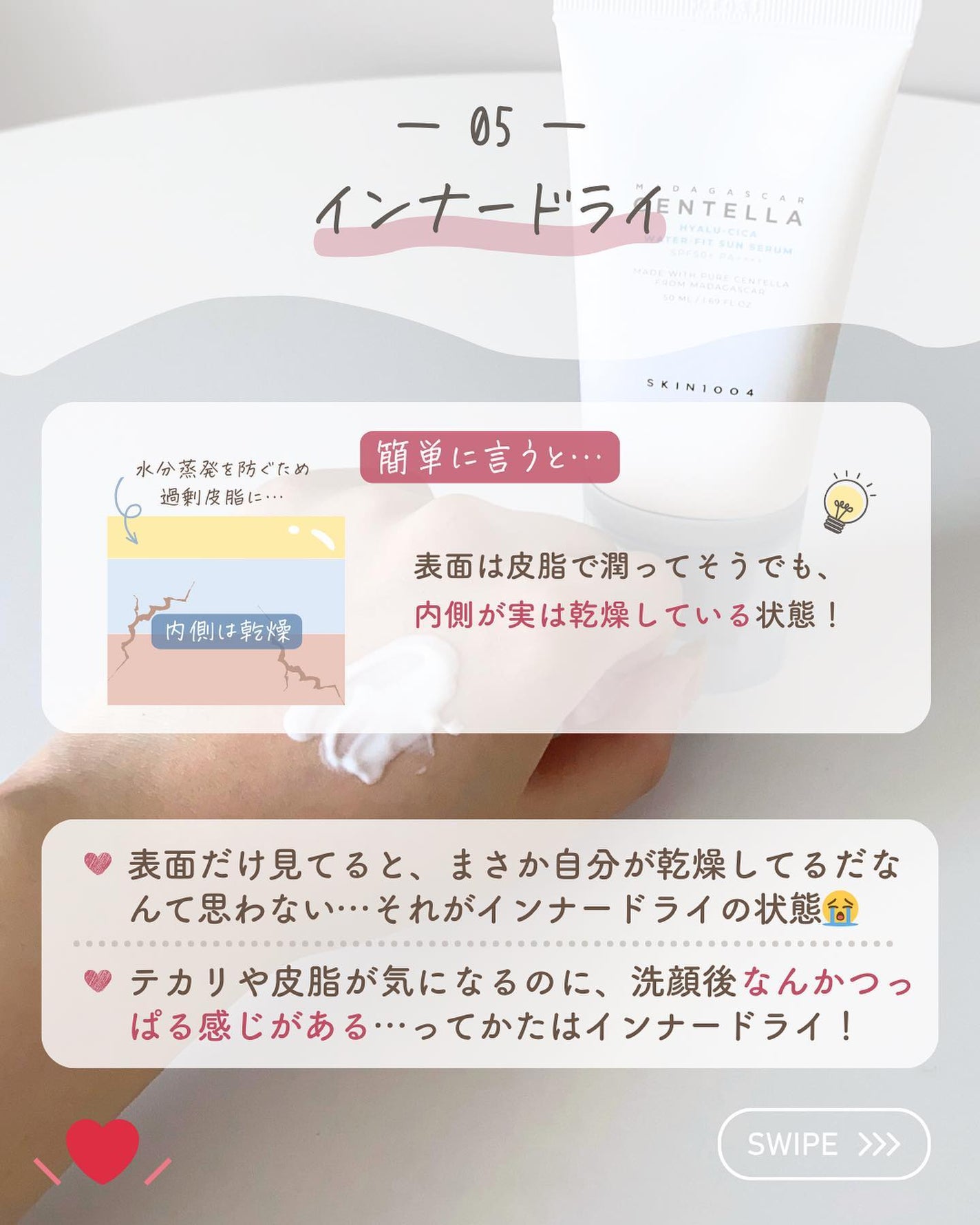 らな ♡ 韓国スキンケア / 韓国コスメ on LIPS 「【今更聞けない!スキンケア用語集🇰🇷】今日はスキンケア界隈で..」(7枚目)