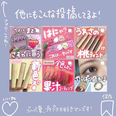 ゆっちゃん on LIPS 「チョコボール！？@donki_jpドンキでコス目パトロールして..」（6枚目）