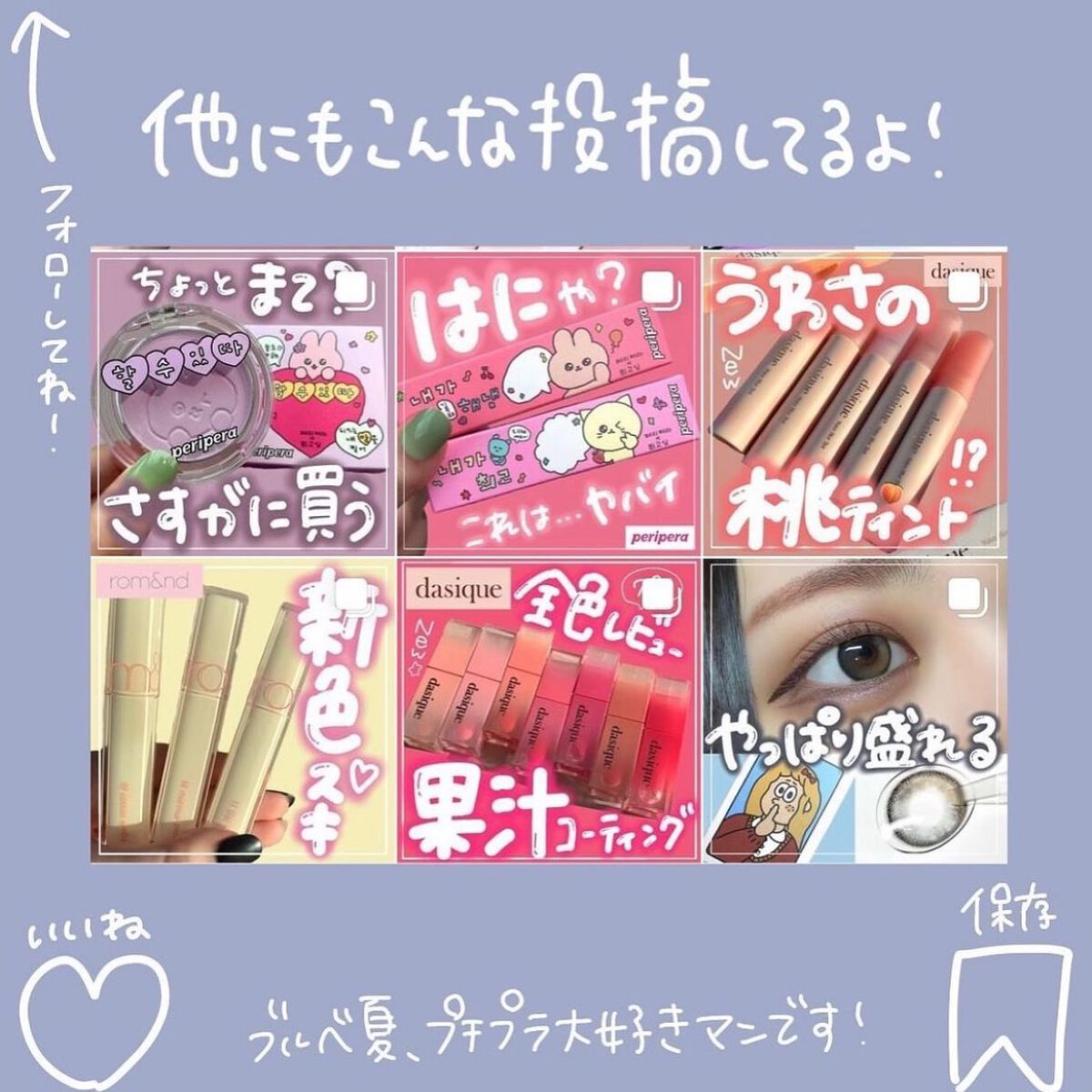 ゆっちゃん on LIPS 「【これはバズる】涙袋爆誕!?世界初❕涙袋用コンシーラーが入った..」(6枚目)