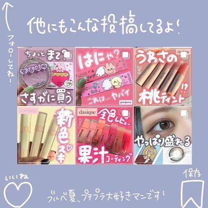 ゆっちゃん on LIPS 「【これはバズる】涙袋爆誕!?世界初❕涙袋用コンシーラーが入った..」(6枚目)