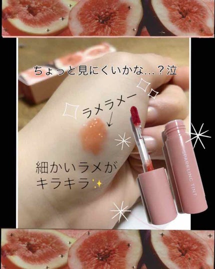 アピュー ジューシーパン スパークリングティント/A’pieu/口紅を使ったクチコミ(2枚目)