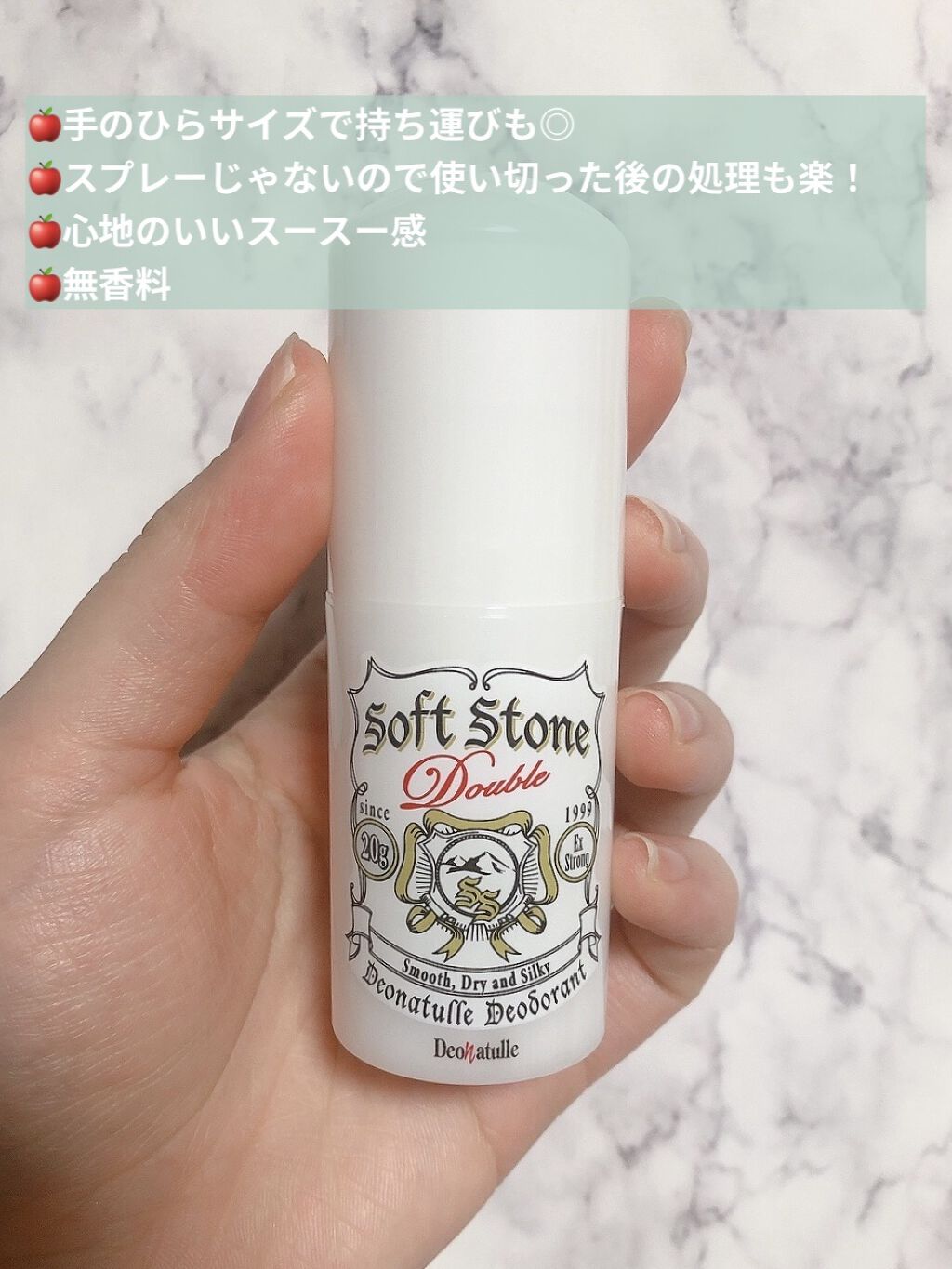 薬用ソフトストーンＷ/デオナチュレ/デオドラント・制汗剤を使ったクチコミ（2枚目）