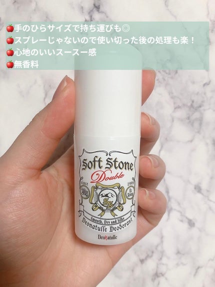 薬用ソフトストーンW/デオナチュレ/デオドラント・制汗剤を使ったクチコミ(2枚目)