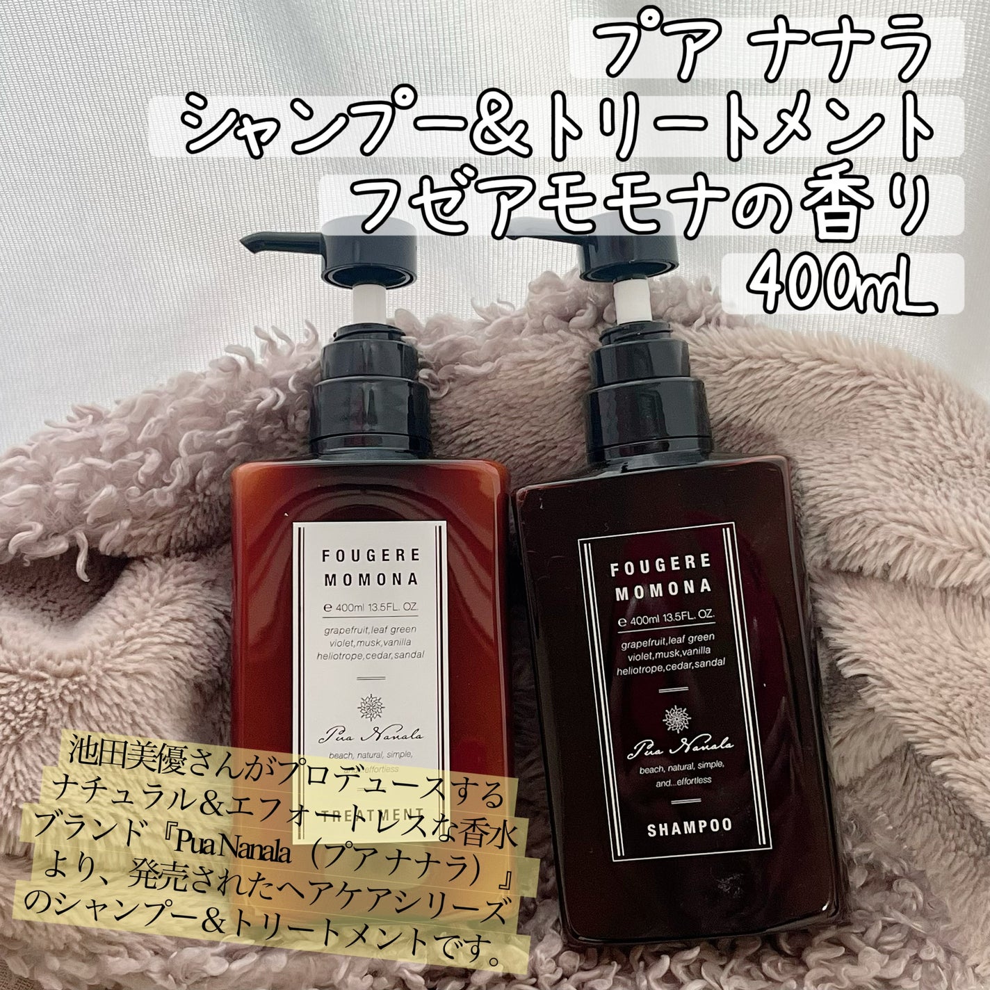 シャンプー/トリートメント/プア ナナラ/市販シャンプーを使ったクチコミ(1枚目)