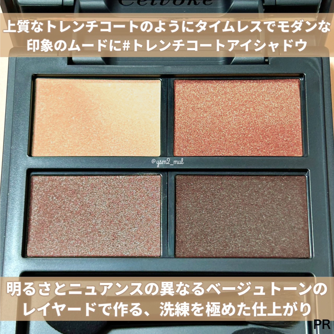 セルヴォーク ヴァティック アイパレット/Celvoke/アイシャドウパレットを使ったクチコミ（3枚目）