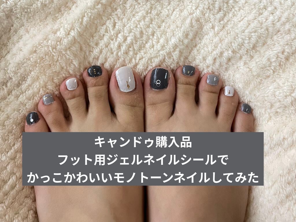 ジェルネイルシール/キャンドゥ/ネイルシールを使ったクチコミ(1枚目)