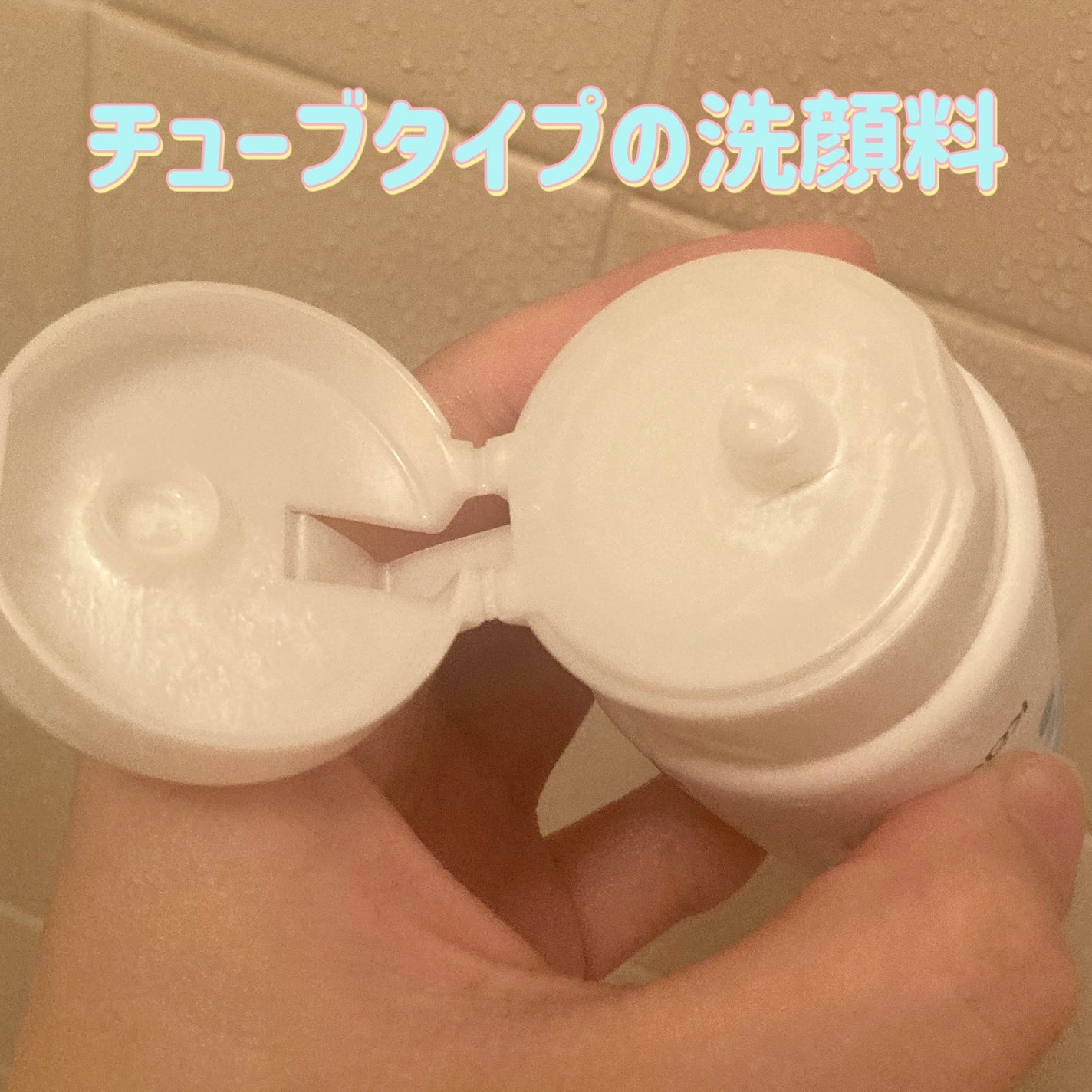 スキンケア洗顔料 モイスチャー/ビオレ/洗顔フォームを使ったクチコミ(3枚目)