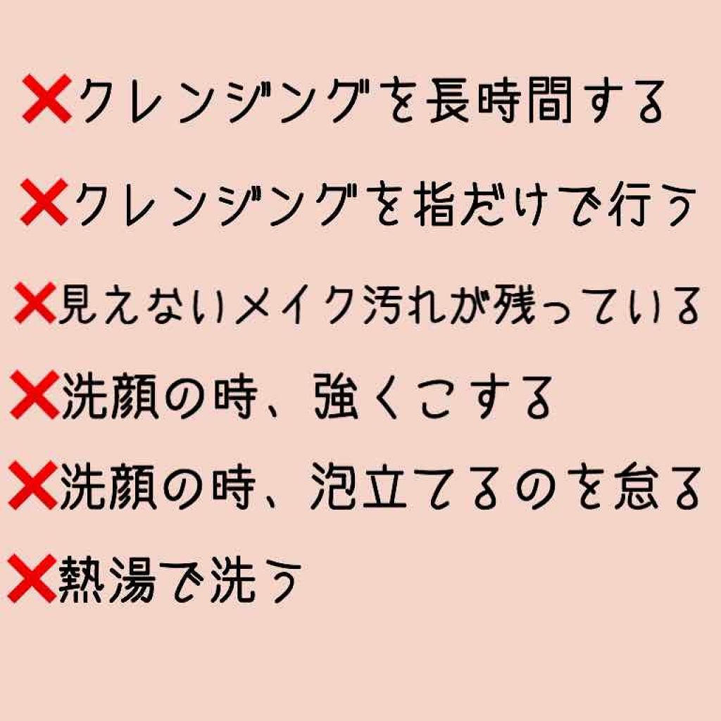 ひまちゃん /垢抜けの参考書 on LIPS 「【📎肌荒れ常連の私が実際に試して肌荒れが改善した15個のこと(..」(2枚目)