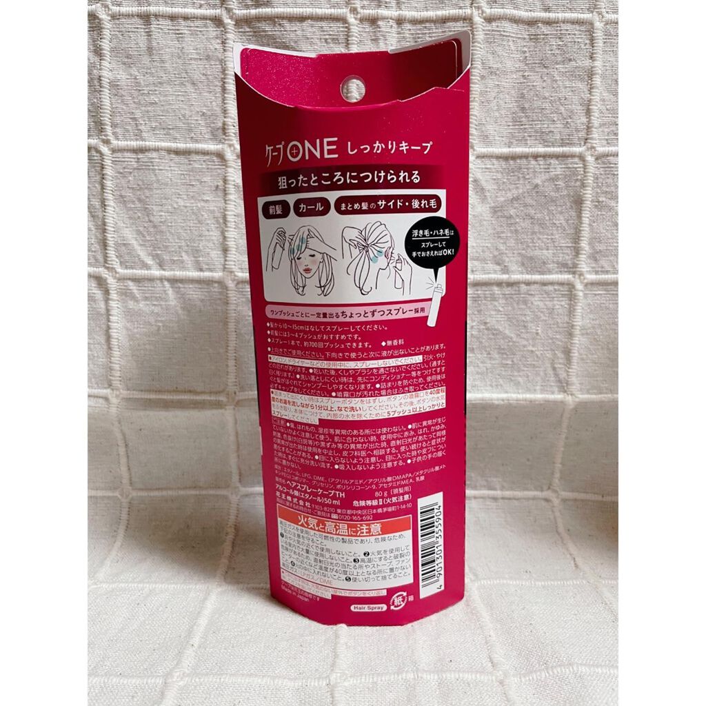 ケープ ONE やわらかキープ/しっかりキープ /ケープ/ヘアスプレーを使ったクチコミ(3枚目)