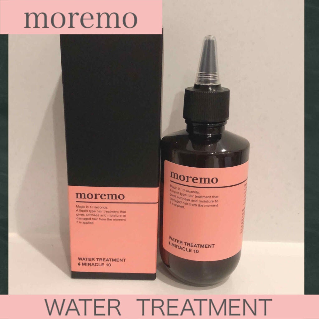 ウォータートリートメントミラクル10/moremo/洗い流すヘアトリートメントを使ったクチコミ(1枚目)
