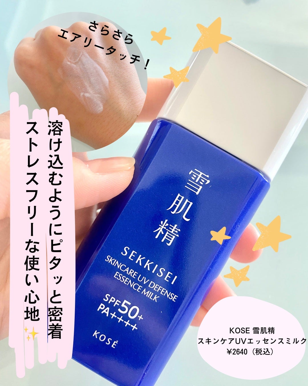 éªè粟 ã¹ãã³ã±ã¢ UV ãšãã»ã³ã¹ ãã«ã¯/éªè粟/æ¥çŒãæ¢ããã«ã¯ã䜿ã£ãã¯ãã³ãïŒ1æç®ïŒ