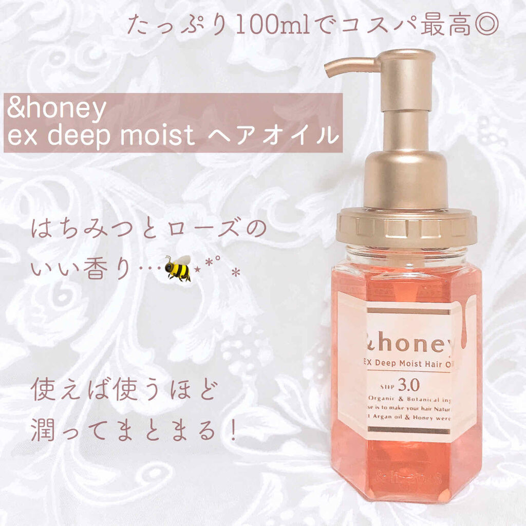 ディープモイスト ヘアオイル3.0/&honey/ヘアオイルを使ったクチコミ（2枚目）