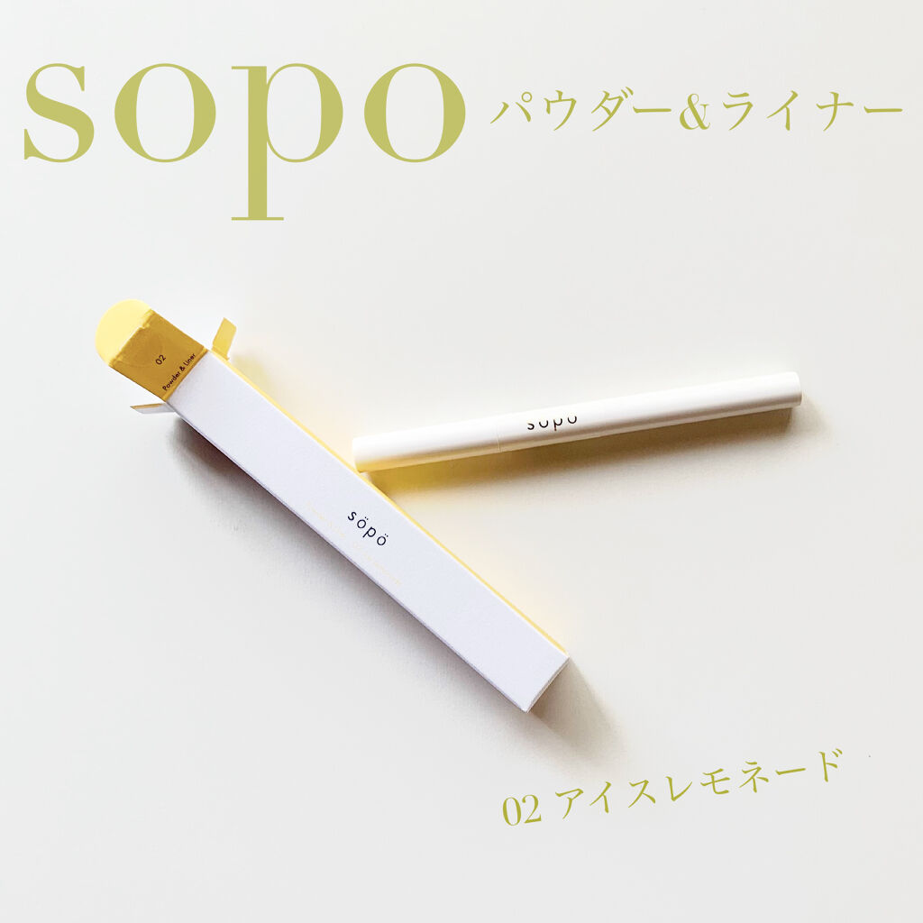 パウダー&ライナー/sopo/スティックアイシャドウを使ったクチコミ（1枚目）