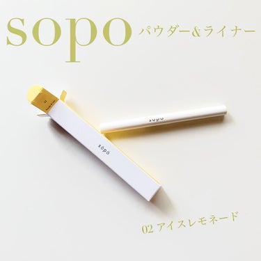 パウダー&ライナー/sopo/パウダーアイシャドウを使ったクチコミ（1枚目）