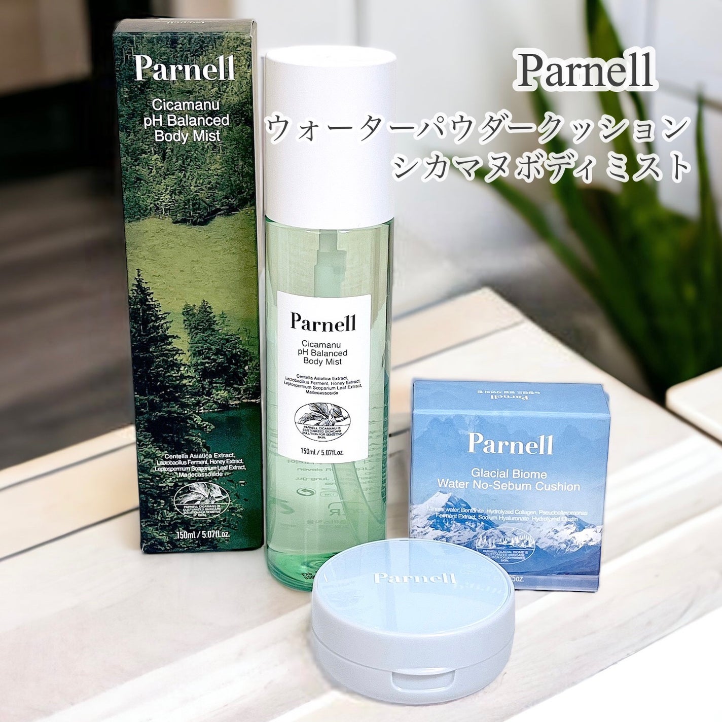 グラシアル バイオーム ウォーター ノーセバム クッション/parnell/クッションファンデーションを使ったクチコミ(1枚目)