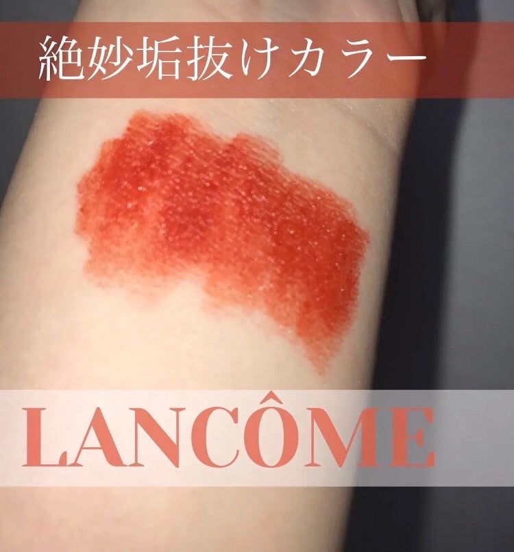 ラプソリュ ルージュ/LANCOME/口紅を使ったクチコミ(1枚目)
