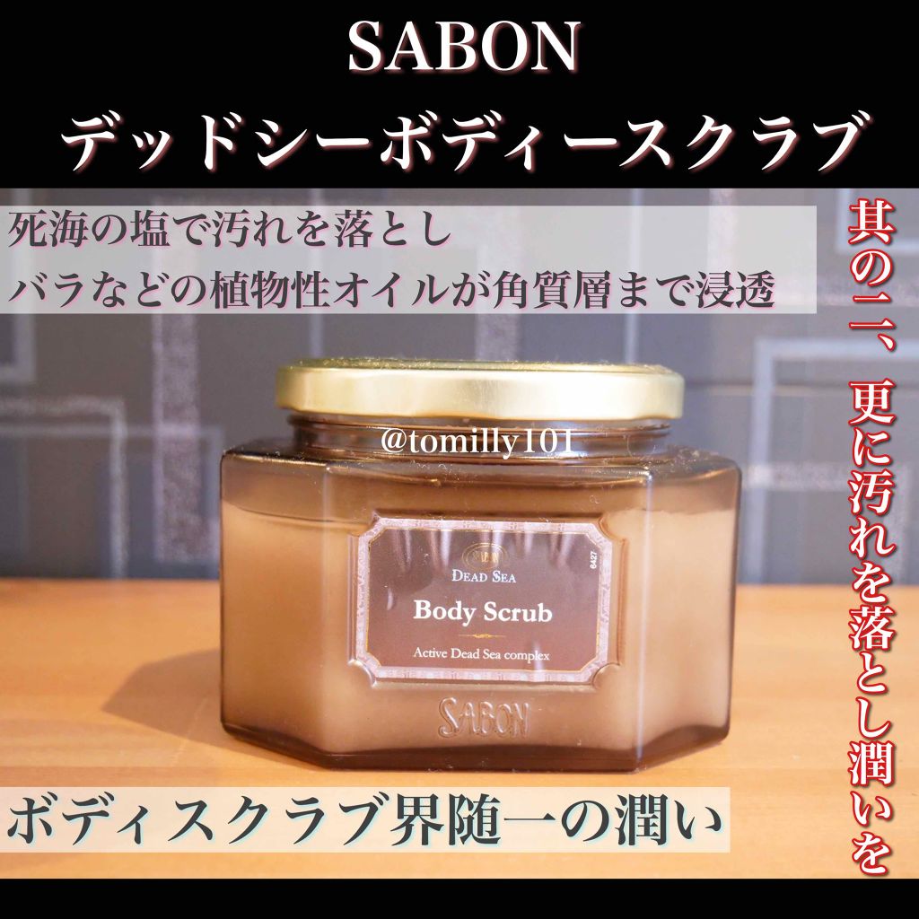 デッドシーボディスクラブ/SABON/ボディスクラブを使ったクチコミ(3枚目)