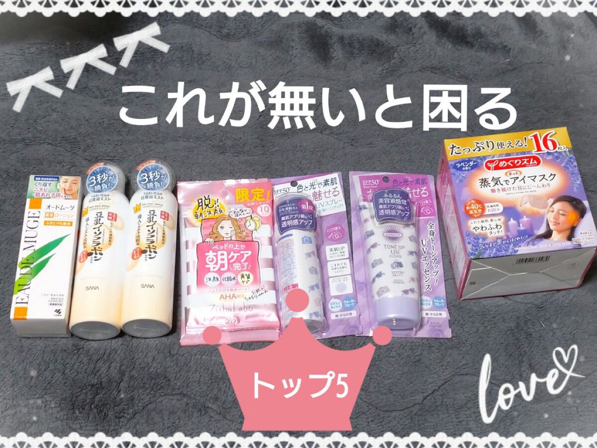 オードムーゲ 薬用ローション(ふきとり化粧水)/オードムーゲ/拭き取り化粧水を使ったクチコミ(1枚目)