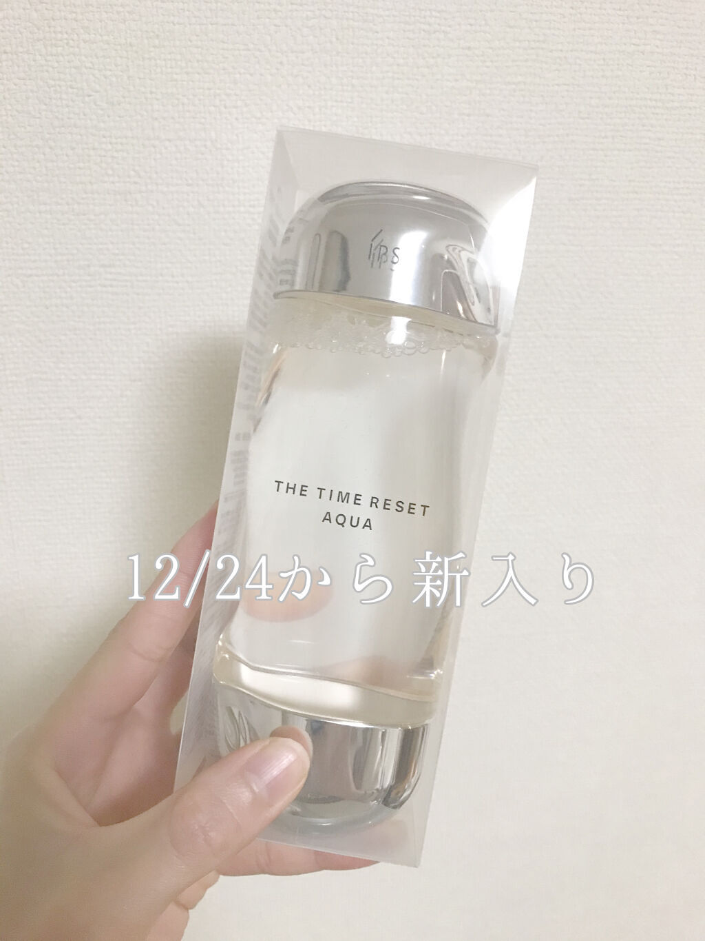 ザ・タイムR アクア/IPSA/化粧水を使ったクチコミ（1枚目）